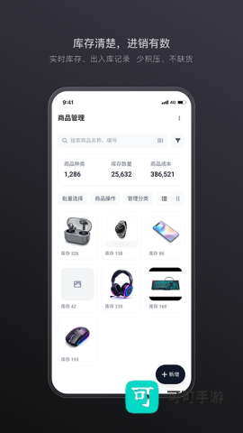 生意专家进销存