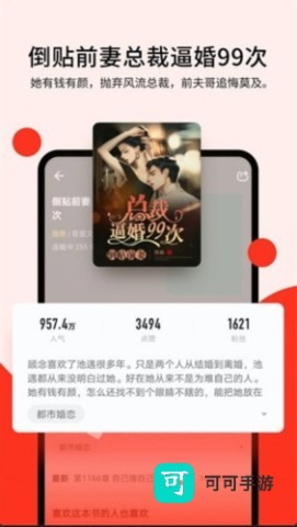 浩阅免费小说 第3张图
