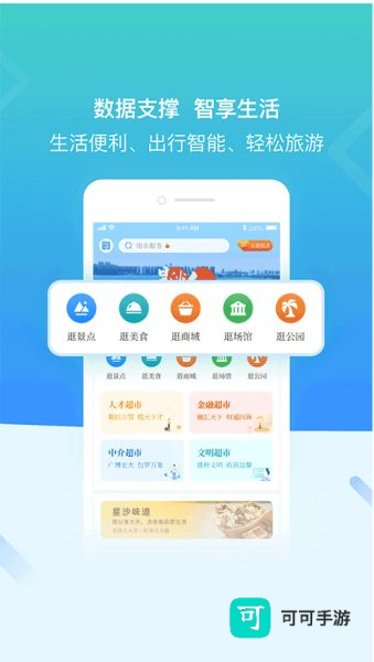 在星沙