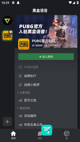黑盒语音 第2张图