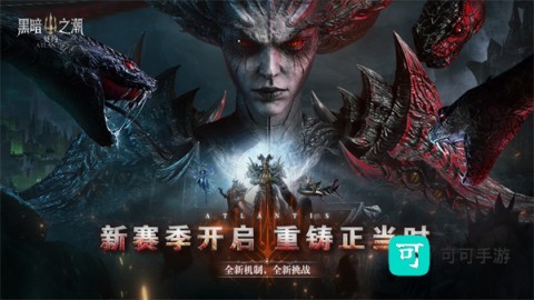 黑暗之潮：契约