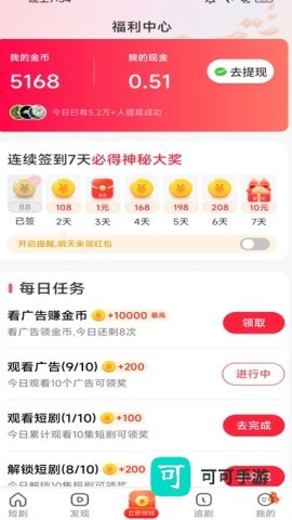 极影乐看 第3张图