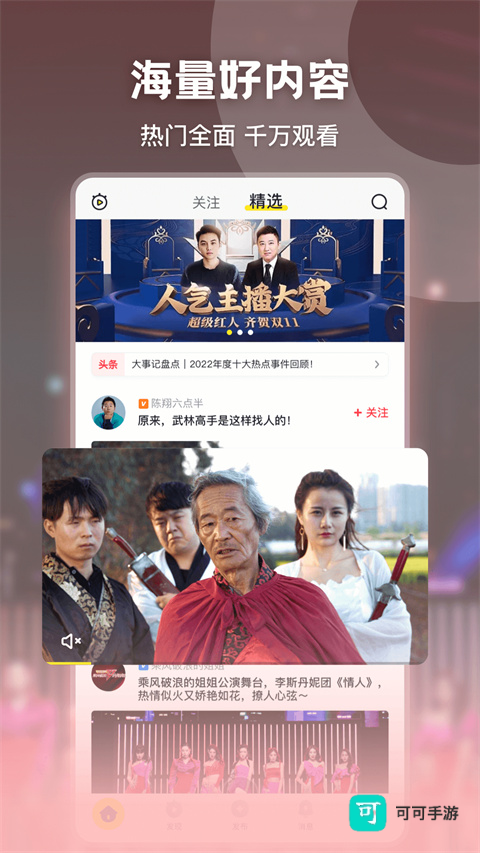 秒拍