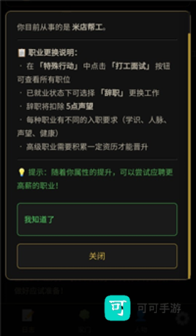 凡人百年志大明篇 第4张图