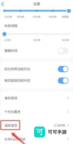 KaDa阅读 第8张图