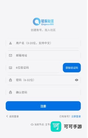 轻腕社区 第3张图