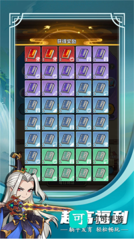 冒险大当家 第2张图