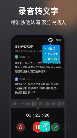 录音机高清