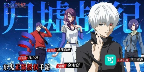 归墟战纪 第1张图