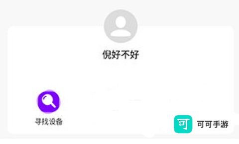 M2Wear智能手表 第6张图