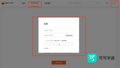 番茄免费小说 第11张图