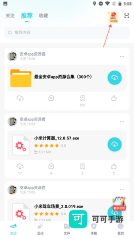 小飞机网盘 第11张图