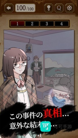 侦探少女 第1张图