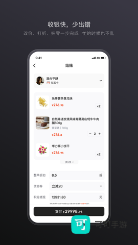 生意专家进销存