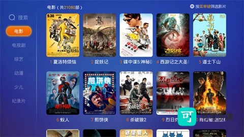 当贝影视快搜 第2张图