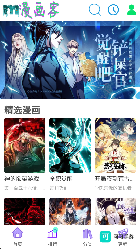 漫画客