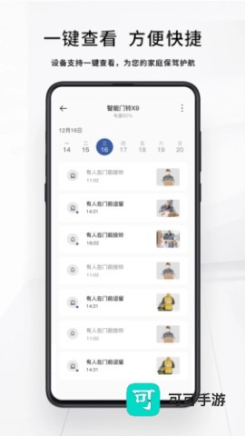芯动智家 第3张图