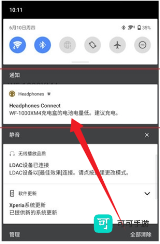 索尼耳机 第10张图
