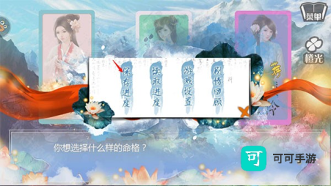 穿越之姻缘劫 第9张图