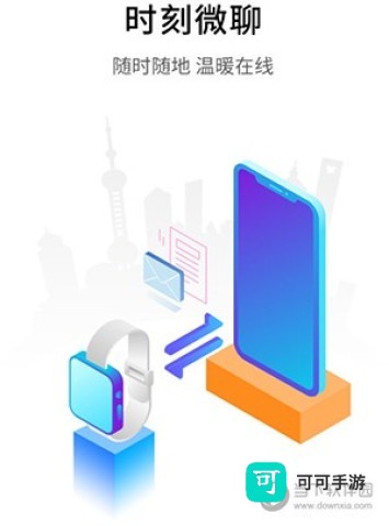乐康守护