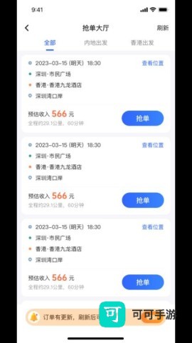 悦行车主