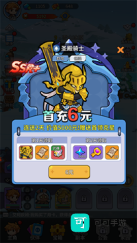 悟空别嚣张 第5张图