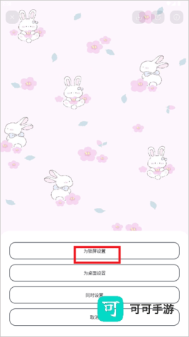 米克锁屏 第7张图