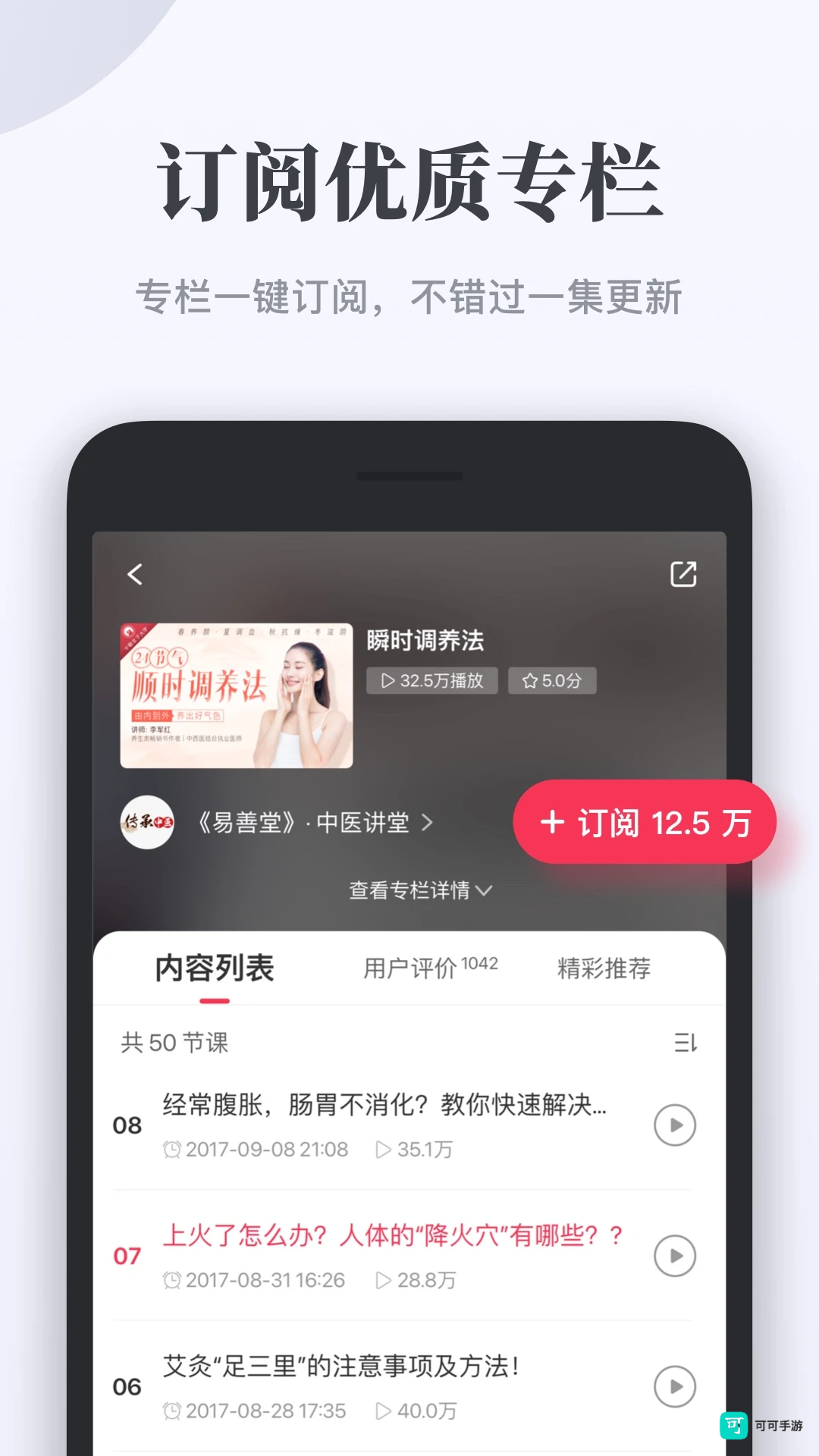 千聊教育