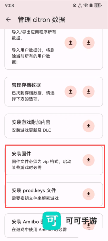 Citron柠檬模拟器 第4张图