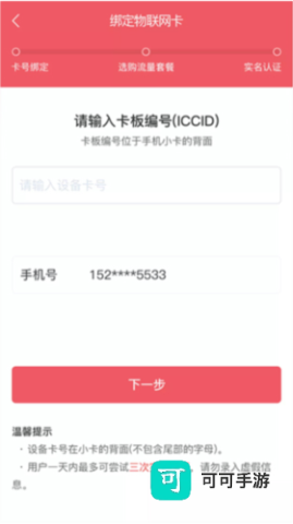 梦联通信 第1张图