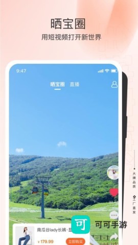 全球家精选 第2张图