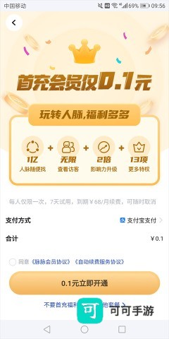 脉脉招聘 第9张图