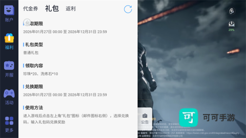 黑暗之潮:契约 第8张图
