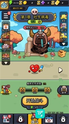 不服来通关 第7张图