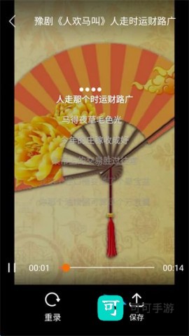 戏曲多多 第7张图