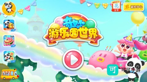 奇妙科普馆 第1张图