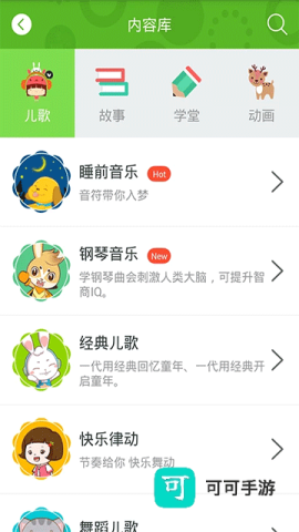 兔兔儿歌 第3张图