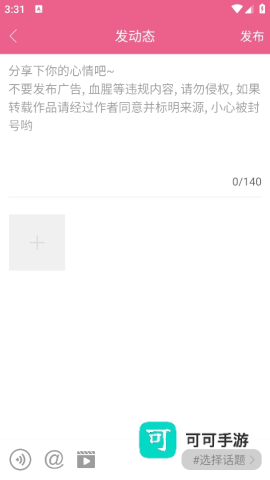 萌配音变声器 第3张图