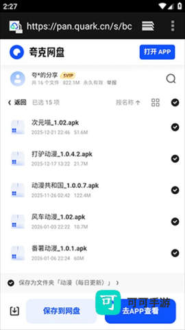 酷鱼软件库 第3张图