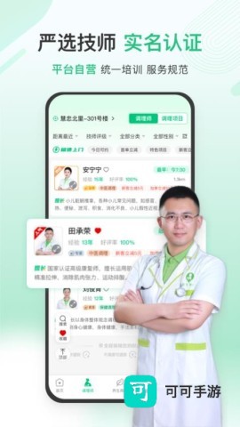 宜生健康理疗中心