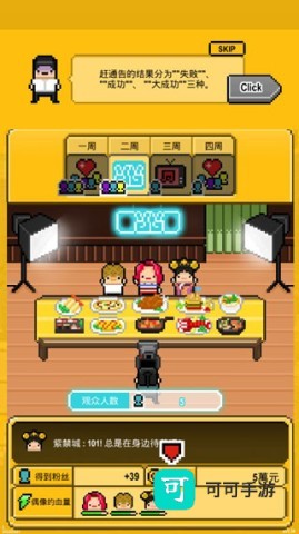 月刊偶像：像素偶像成长 第3张图