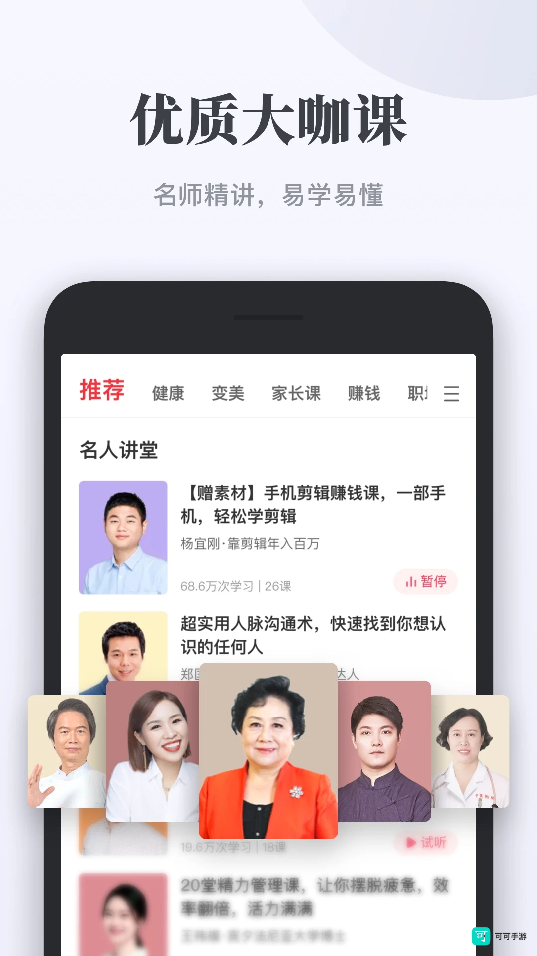 千聊教育