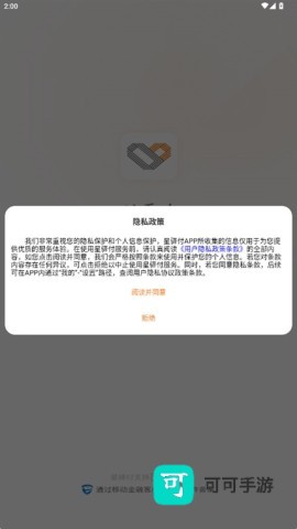 星驿付 第2张图