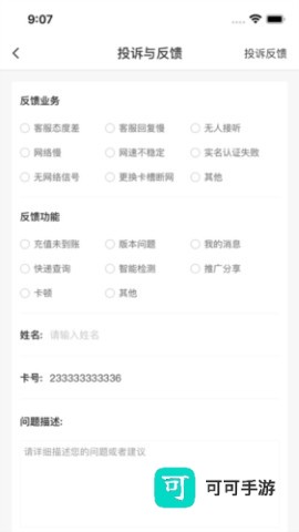 梦联通信 第5张图