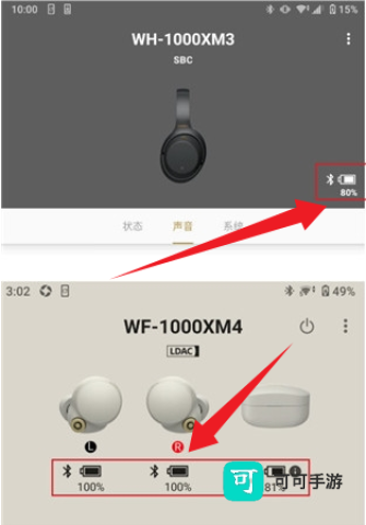 索尼耳机 第9张图