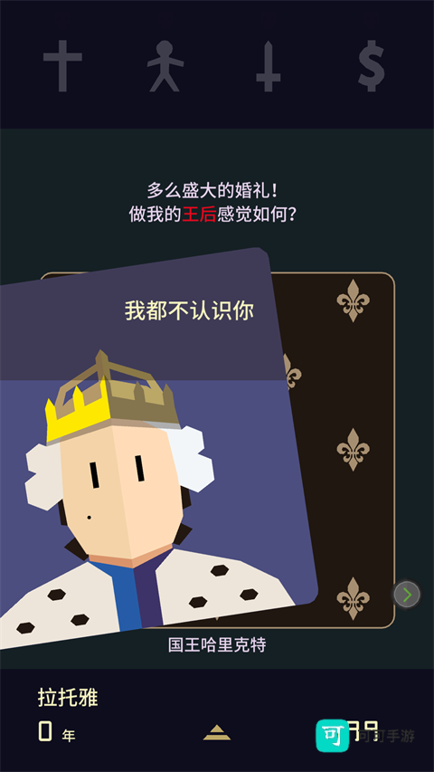 王权2女王陛下 第1张图