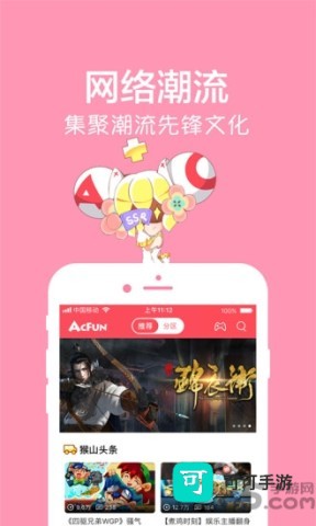 acfun