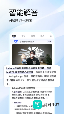 AI智能浏览器 第3张图