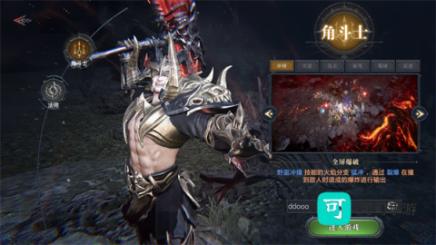 黑暗之潮:契约 第1张图