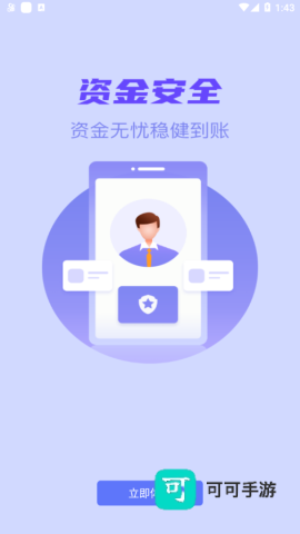 星驿付